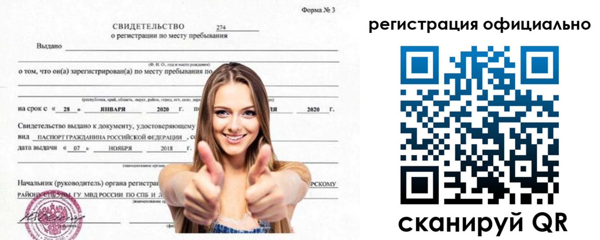 прописка поиск в Далматово