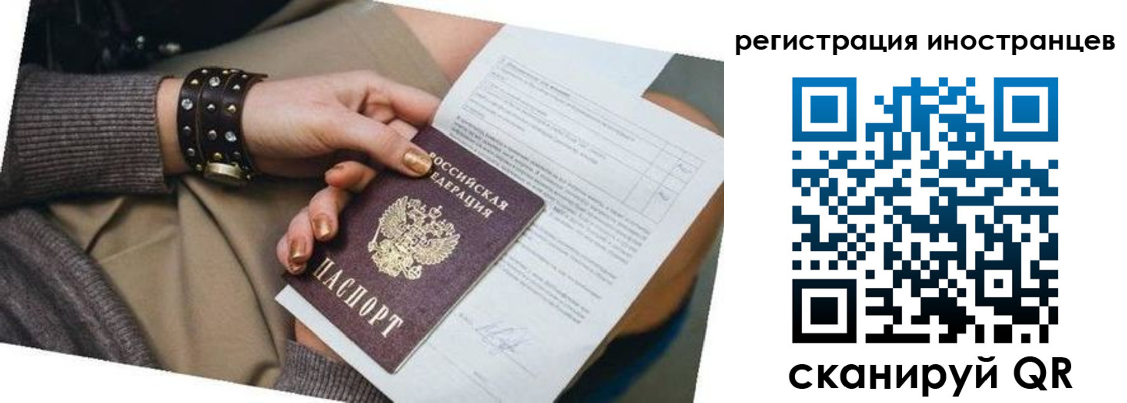 прописка паспорт в Далматово