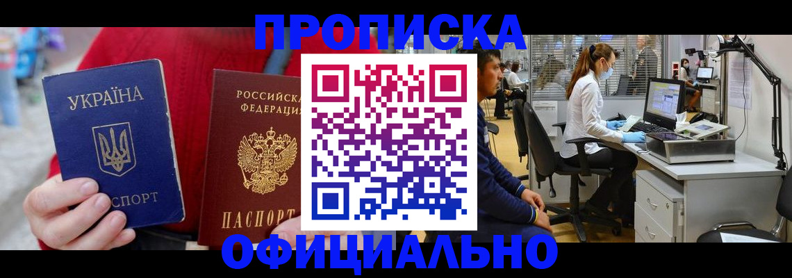 временная регистрация гарантия в Далматово