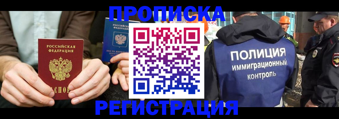 временная регистрация поиск в Далматово