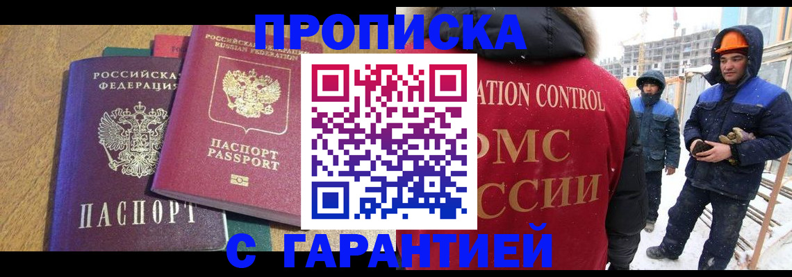 прописка в квартире в Далматово