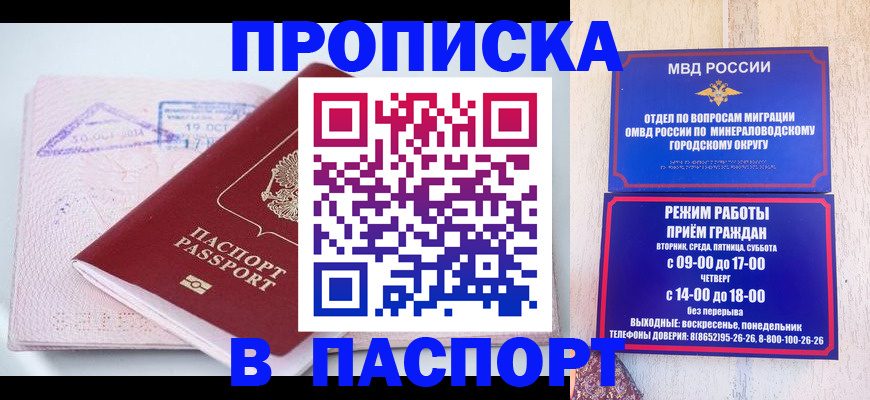 временная регистрация законно в Далматово