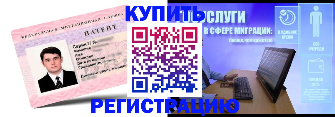 прописка регистрация в Далматово