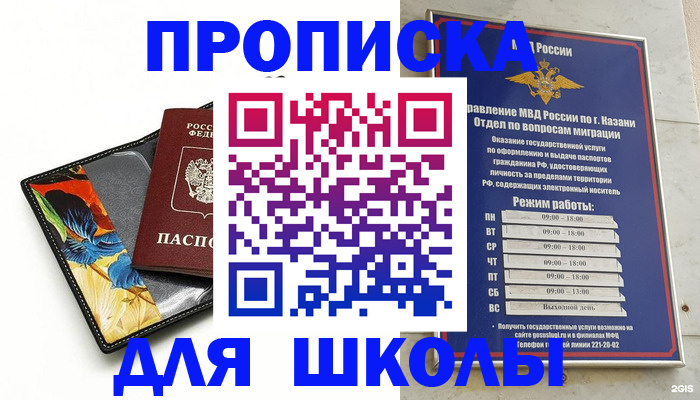 регистрация для дет. сада в Далматово