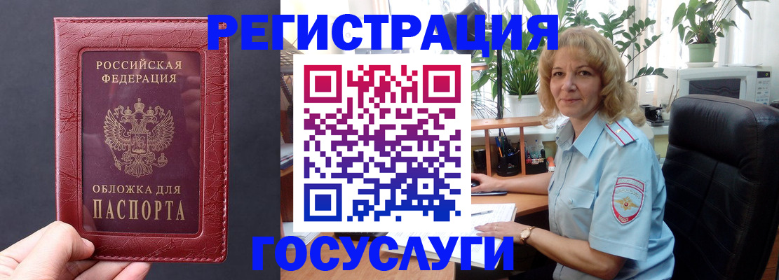 миграционный учет в Далматово