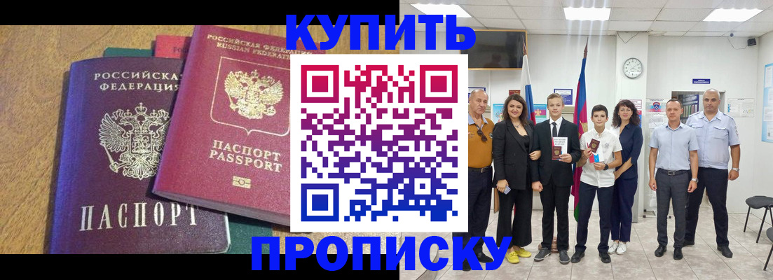 где прописаться в Далматово