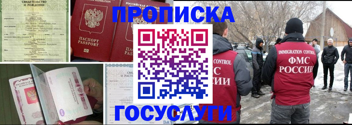 прописка для кредита в Далматово